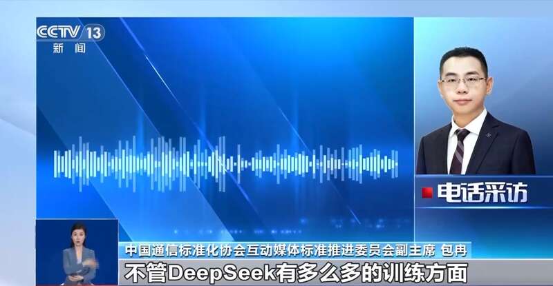 有人东拼西凑DeepSeek教程卖课mg不朽情缘游戏登录入口转发提醒！(图3)