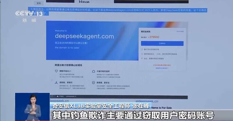 有人东拼西凑DeepSeek教程卖课mg不朽情缘游戏登录入口转发提醒！(图4)