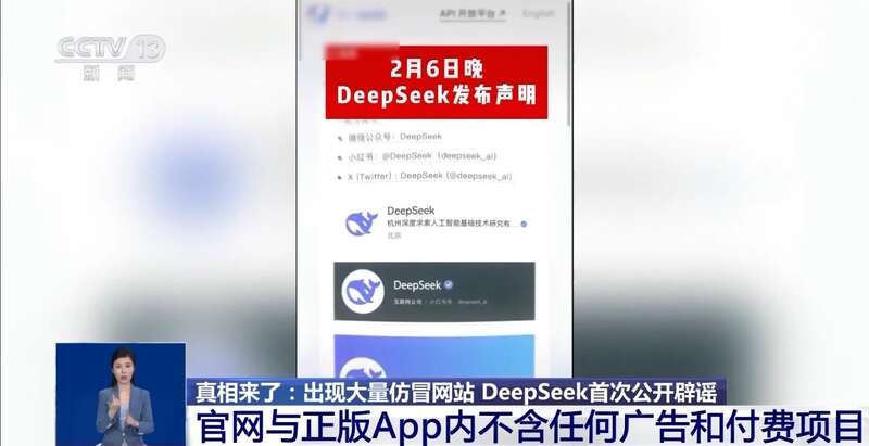 有人东拼西凑DeepSeek教程卖课mg不朽情缘游戏登录入口转发提醒！(图5)