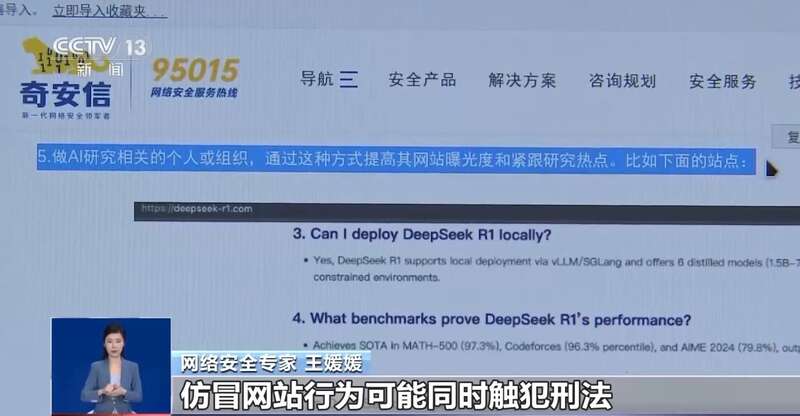有人东拼西凑DeepSeek教程卖课mg不朽情缘游戏登录入口转发提醒！(图6)