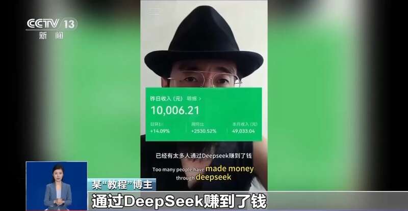 有人东拼西凑DeepSeek教程卖课mg不朽情缘游戏登录入口转发提醒！(图10)