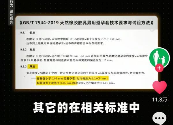 康疑虑检测结果显示pH值成产品普遍问题不朽情缘登录入口老爸评测曝光成人用品健(图2)