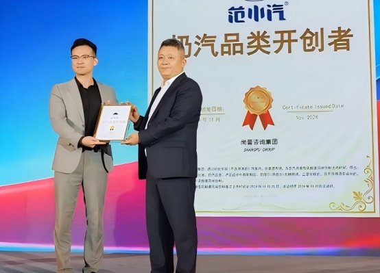 位证明：范小汽奶汽品类开创者不朽情缘电子游戏网址市场地(图3)