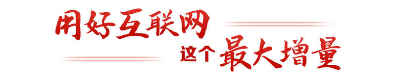 键”言献策读懂全过程人民民主不朽情缘正规网站热解读｜从“(图2)
