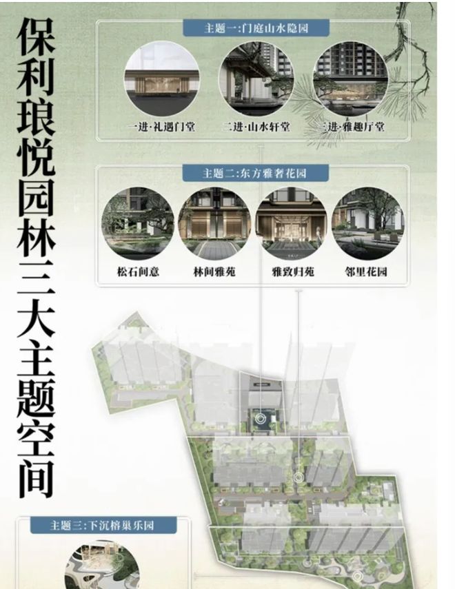 利琅悦售楼处发布启幕鼎级尊邸不朽情缘网站广州热搜楼盘｜保(图6)